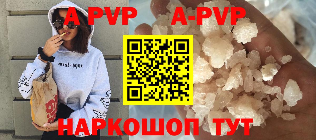 Арсеньев  A-PVP крисы CK  Alpha PVP  Вход с VPN 