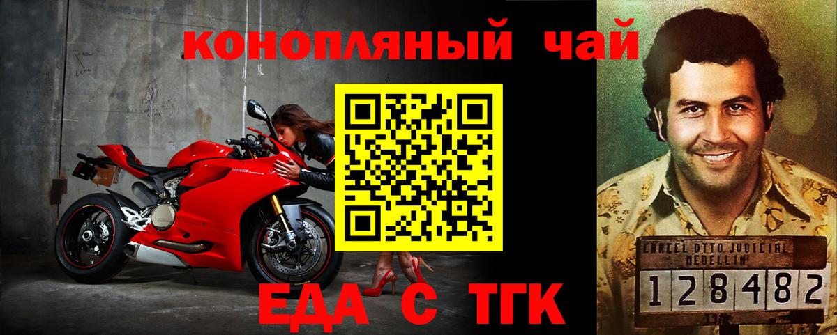 Арсеньев  Canna-Cookies конопля  Вход с VPN 
