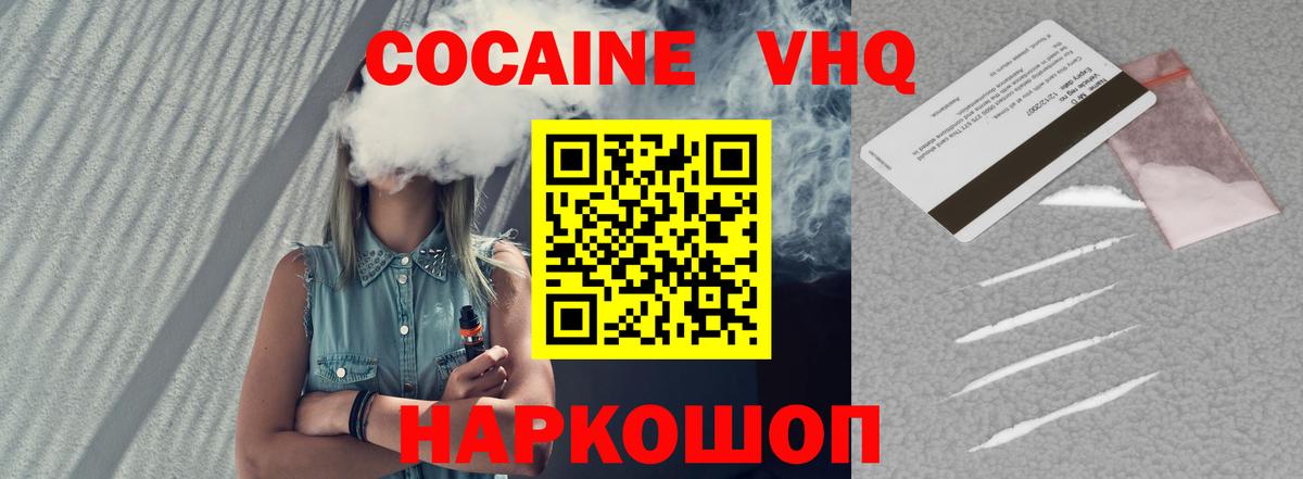 КОКАИН  Вход с VPN  Арсеньев  Кокаин Эквадор  Кокаин Columbia 