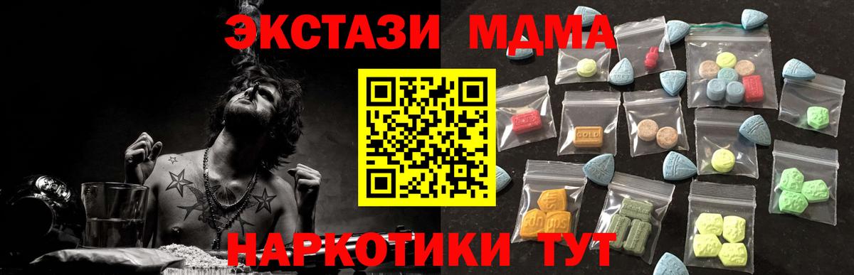 Экстази TESLA  Вход с VPN  Экстази ешки  Арсеньев 