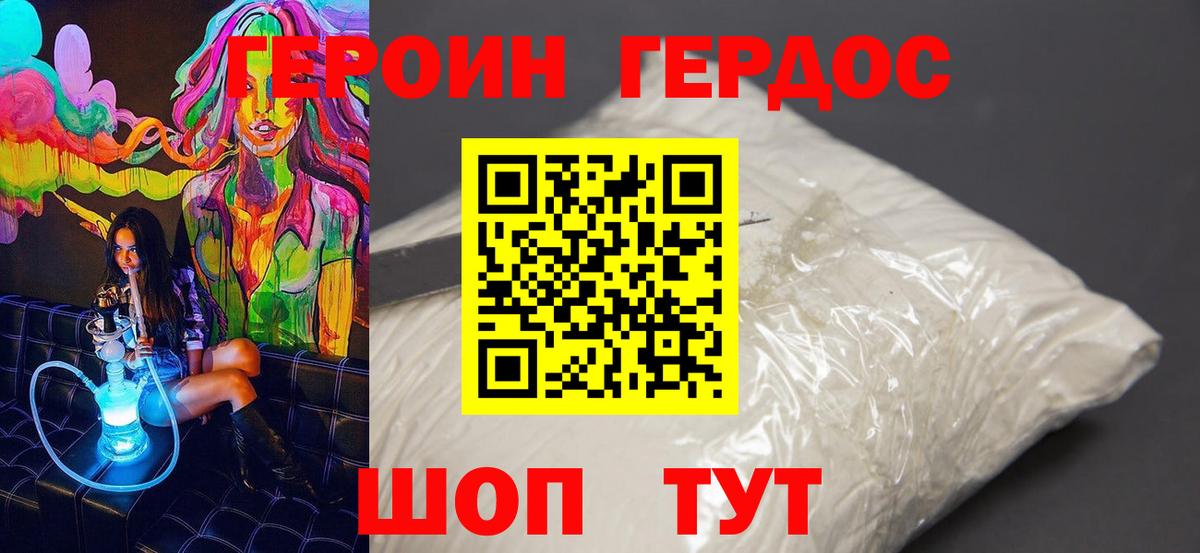 Арсеньев  Героин  Вход с VPN  Героин белый 