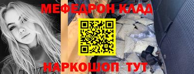 меф VHQ Будённовск