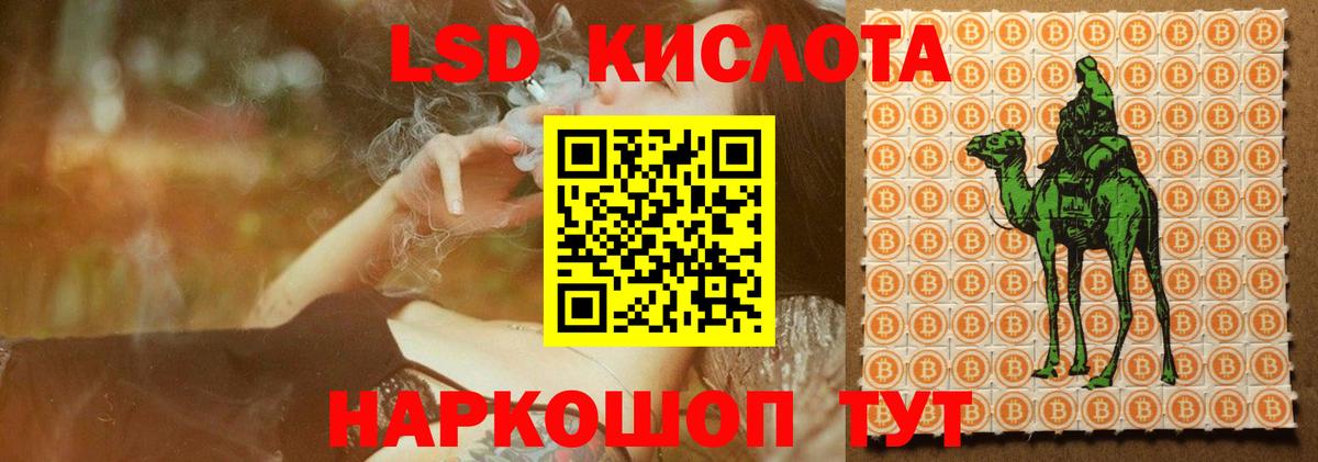 LSD-25 экстази  Лсд 25 экстази кислота  Арсеньев  Вход с VPN  ЛСД экстази кислота 
