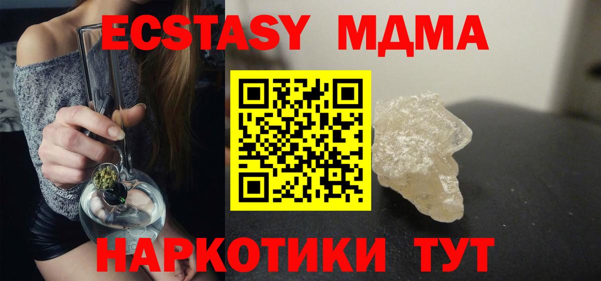 КОКАИН  МАРИХУАНА  Арсеньев  Гашиш  MDMA  Вход с VPN  МЕФ кристаллы  A PVP СК  