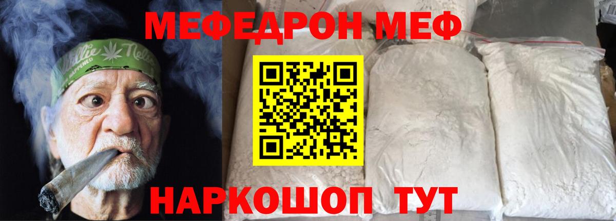 Мефедрон мука Арсеньев