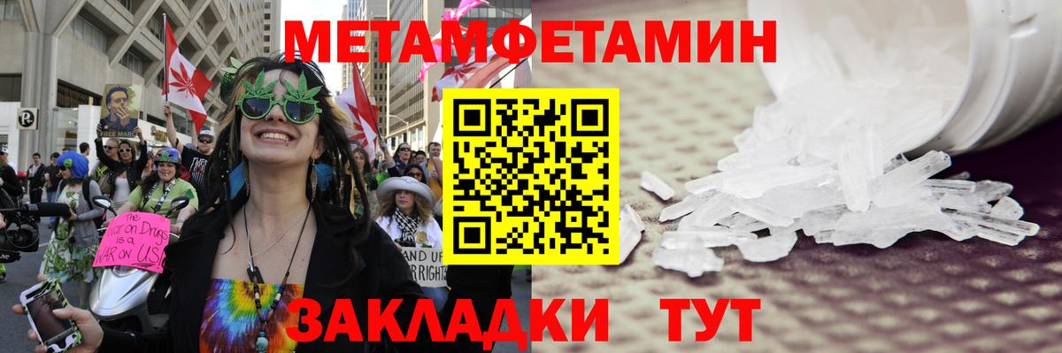 МЕТАМФЕТАМИН пудра  Вход с VPN  Арсеньев  МЕТАМФЕТАМИН пудра 