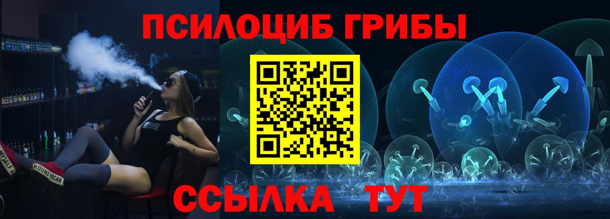 Галлюциногенные грибы MAGIC MUSHROOMS Арсеньев